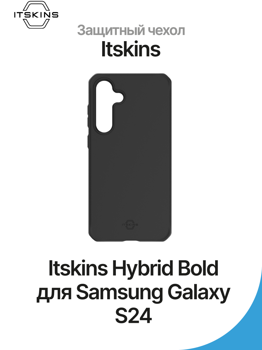 Чехол на Samsung Galaxy S24 Itskins Hybrid Bold – купить Чехлы для  смартфонов по доступной цене в интернет магазине электроники Симка в Туле,  продажа электроники с гарантией качества